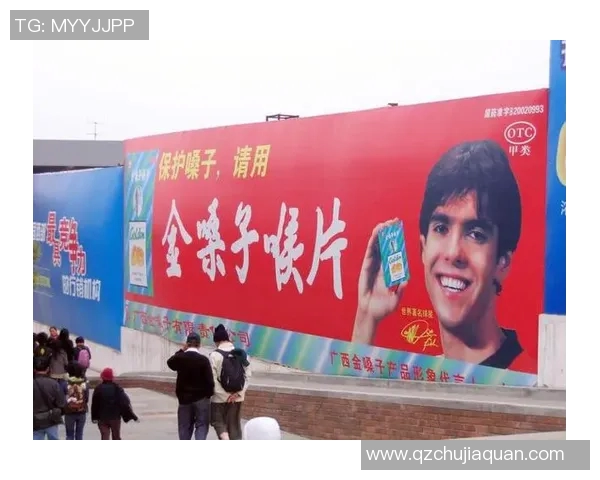 金嗓子含片携手足球明星代言传递健康理念与运动激情