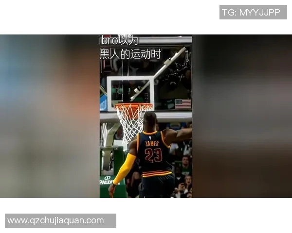 篮球明星与黑人文化的深厚联系与影响力探讨